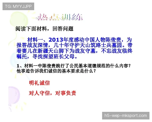 球迷信用体系建设：积分、惩戒与激励的平衡，球迷素质