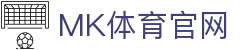 MKSPORTS官网 - MK体育官方平台 | 高清直播、回放与数据分析